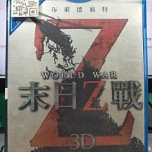 挖寶二手片-Y32-066-正版藍光BD【末日之戰 3D+2D雙碟版】-布萊德彼特(直購價)