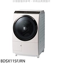 《可議價》日立家電【BDSX115FJRN】115公斤滾筒洗脫烘(與BDSX115FJR同款)洗衣機右開(回函贈)