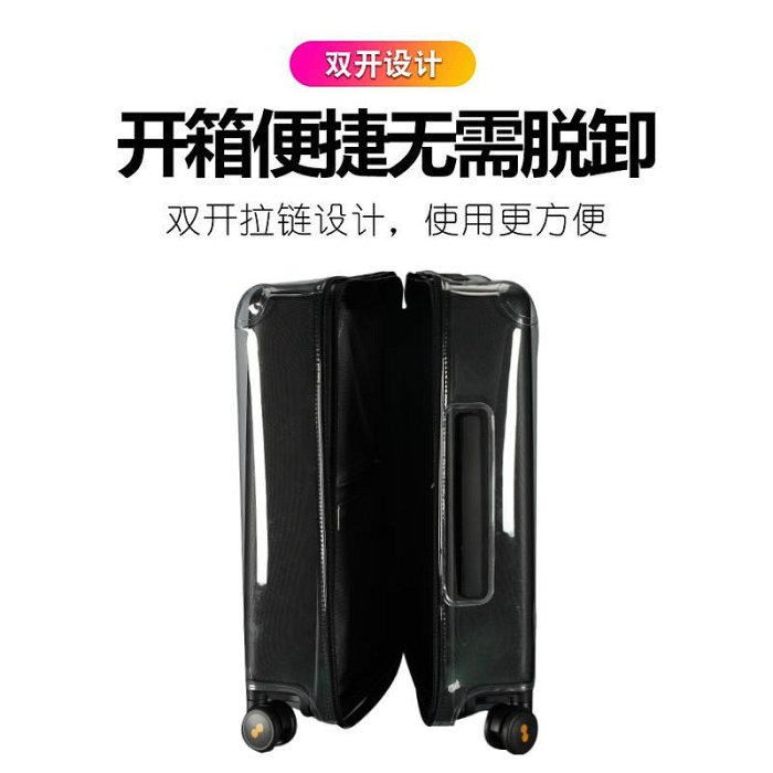 適于TUMI途明拉桿箱保護套透明免拆行李箱旅行箱防塵套20/24/29寸