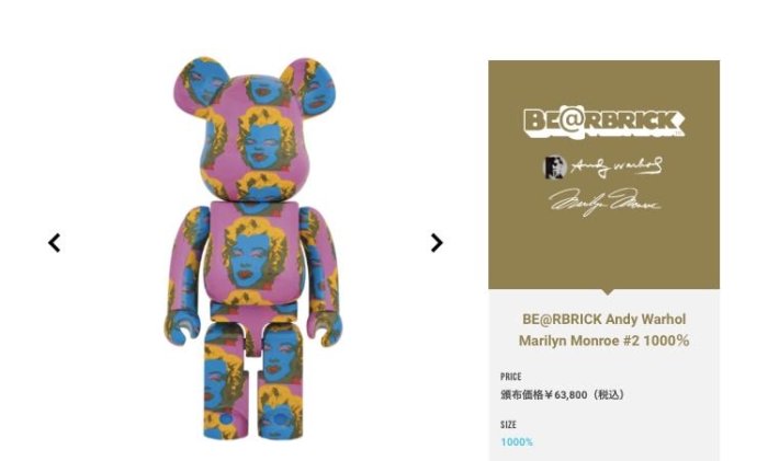 BE@RBRICK 1000% 安迪沃荷x瑪麗蓮夢露二代Andy Warhol Marilyn Monroe