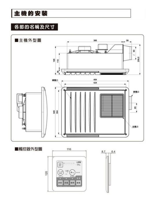 ｜楓閣精品衛浴｜康乃馨BS-168 浴室暖風機