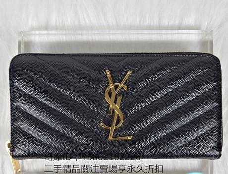 淑静二手 SAINT 聖羅蘭YSL 358094 黑色荔枝皮牛皮金字V紋ㄇ拉鍊長夾 專櫃正品 錢包 手拿包