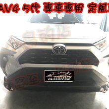 【小鳥的店】豐田 2019-2023 5代 五代 RAV4 定風翼 專車專用  前下巴 前定風翼 銀色實車 烤黑