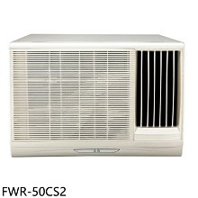 《可議價》冰點【FWR-50CS2】定頻右吹窗型冷氣8坪(含標準安裝)