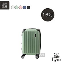 Lynx 美國山貓 行李箱 16吋 旅行箱 可加大 TSA海關鎖 廉航 登機箱 808-16 得意時袋