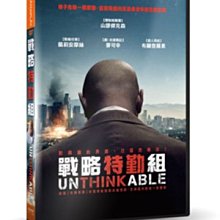 [DVD] - 戰略特勤組 Unthinkable ( 威望正版 )