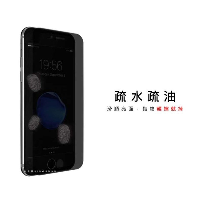 金士曼 防偷窺 防窺滿版 保護貼 適用 iPhone 14 13 12 11 Pro Max Xs XR SE i8