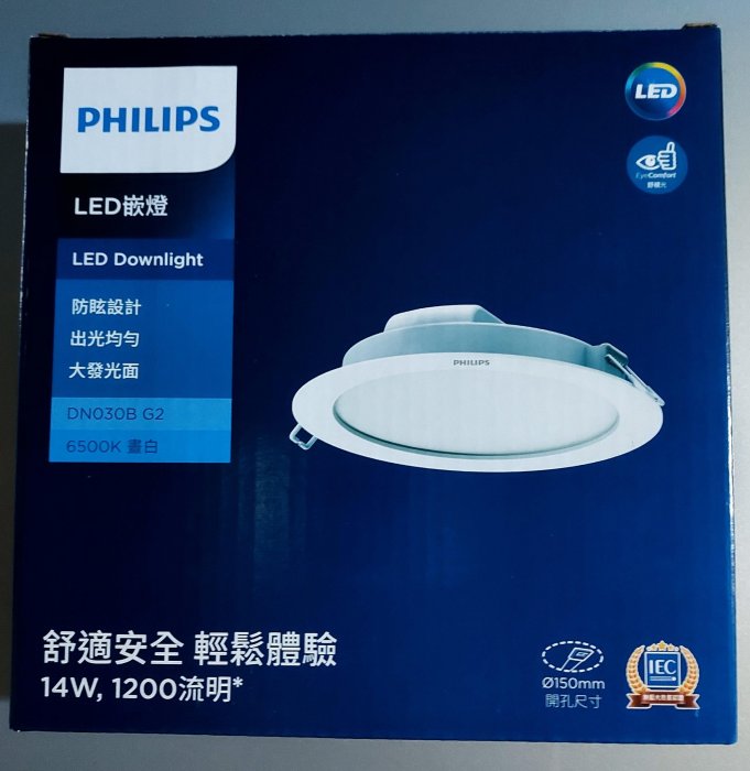 飛利浦PHILIPS/LED崁燈/開孔15公分/公司貨/CNS認證/嵌燈/漢堡燈