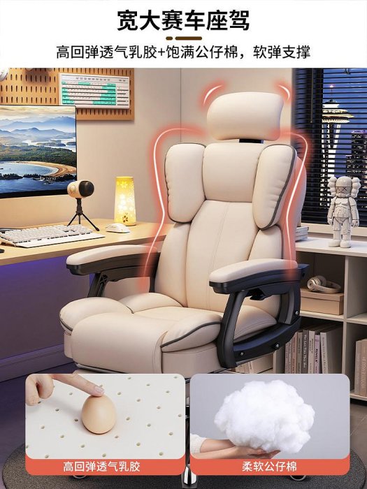 電腦椅家用辦公椅舒適久坐靠背椅人體工學椅懶人沙發電競椅老板椅-西瓜鈣奶