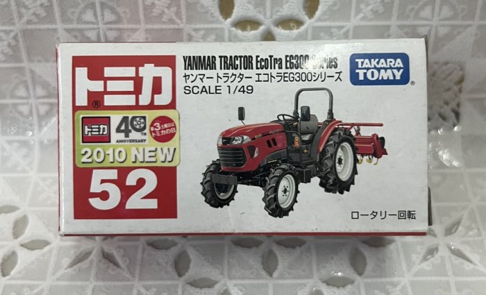 《GTS》純日貨 TOMICA 多美小汽車 NO52 絕版拖拉機 EcoTra EG300系列車 359494