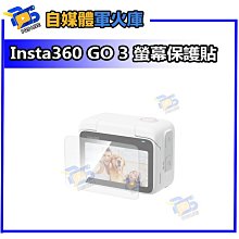 台南PQS Insta360 GO 3 螢幕保護貼 公司貨