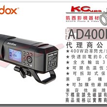 凱西影視器材【神牛 Godox AD400Pro 400W 外拍燈 公司貨】TTL 高速同步 X1 XPro 發射器