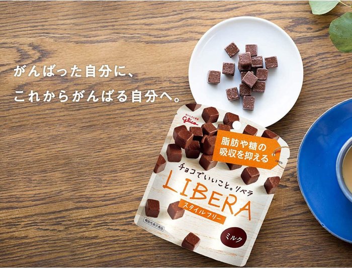 【10包組】日本 Libera 機能性巧克力 牛奶口味 Glico固力果 Libera 醣類 水溶性植物纖維❤JP