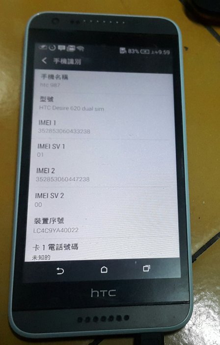 HTC DESIRE 620 /2手