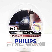 【易油網】PHILIPS VisionPlus H1 H4 H7 加亮型+60% 燈泡 大燈 OSRAM