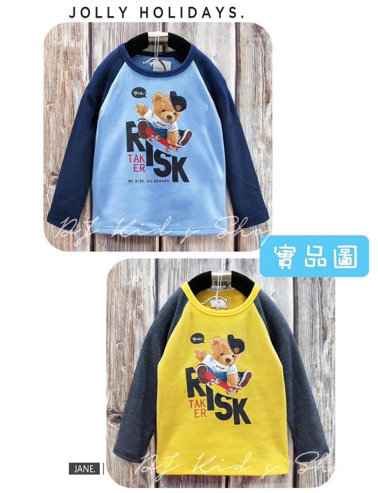 ♥【BC5500】韓版男童裝熊熊滑板長袖T恤 2色 (現貨) ♥