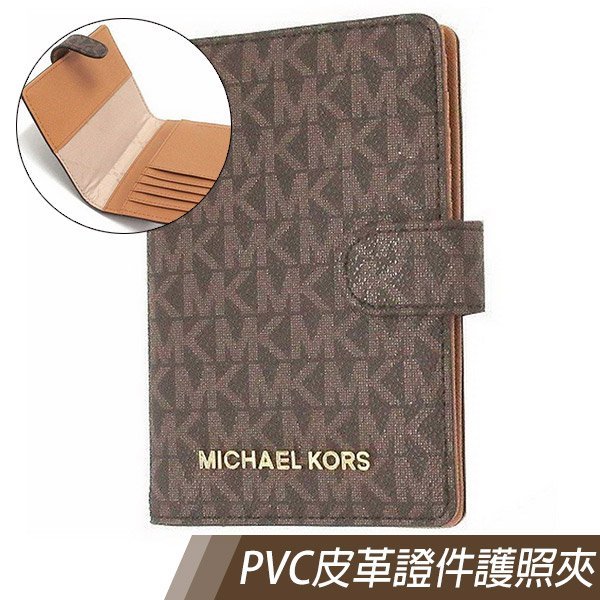 MICHAEL KORS 證件夾護照夾MK防刮皮革(深咖啡)