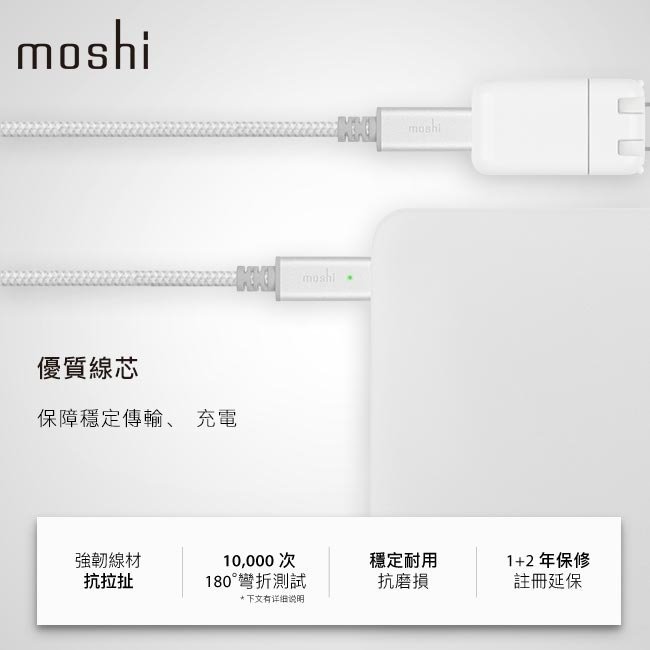 MOSHI Integra™ 強韌系列 USB-C 充電編織線 Smart LED款 鋁製外殼設計 附束線帶 有保固