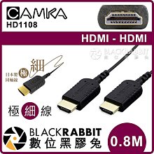 數位黑膠兔【CAMKA HD1108 HDMI (A) - HDMI (A) 雙公 極細線 延長線 0.8M 黑色】