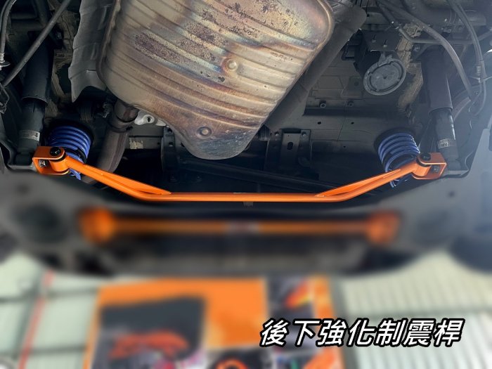 LUXGEN納智捷M7 MPV V7【後下強化拉桿】制震 2010-2021年M7 底盤結構桿 防傾桿 後下扭力樑強化桿