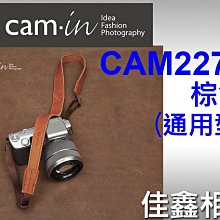 ＠佳鑫相機＠（全新品）CAM-in CAM2276 相機背帶-牛皮(棕) 通用型 Leica/NEX/a7R3適用 免運