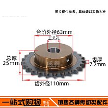 SCS高品質成型孔鏈輪4分26齒 08B26T齒外徑110 精車內孔鍵槽頂絲 W1191-200928[418833]