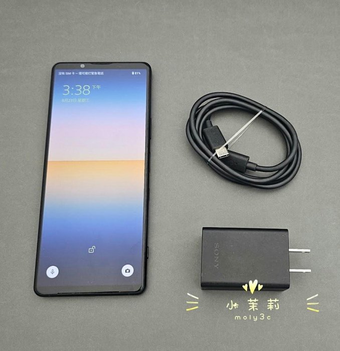 【高雄現貨】Sony Xperia 1 III 5G 12G 256G 6.5吋 消光黑 台灣公司貨 256Gb