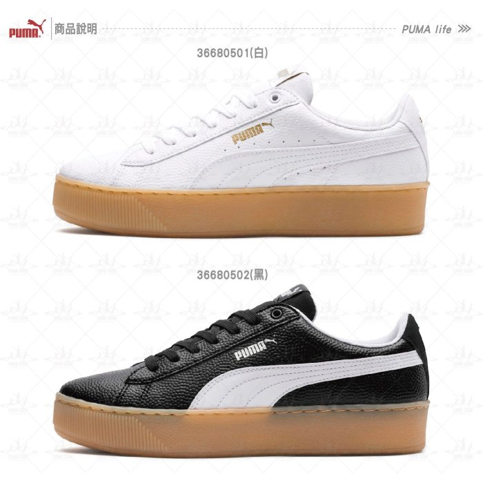 PUMA 白 女 休閒鞋 小白鞋 橡膠底 牛奶糖底 厚底 增高 少女鞋 Vikky Platform 36680501