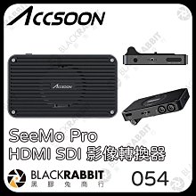 黑膠兔商行【Accsoon SeeMo Pro HDMI SDI 影像轉換器】手機 IPAD 監看螢幕 顯示器 液晶