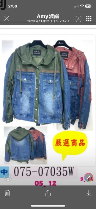 *~Amy精品~*23秋冬巧比Hong Chubby 設計師(時尚~ 舒服帥氣牛仔外套 )當季單一特價