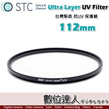 【數位達人】STC Ultra Layer UV 112mm 抗紫外線 保護鏡／Z 14-24mm f2.8 S 適