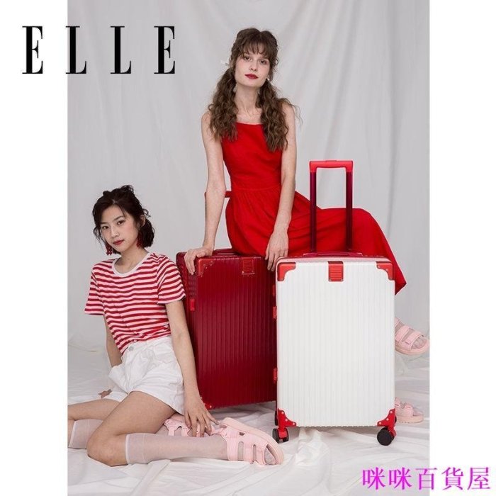 熱銷 《箱旅世界》ELLE熱銷鉚釘包角男女通用商務款萬向輪拉桿箱出國行李箱拉鍊款 20吋 24吋 26吋 29吋 登機箱