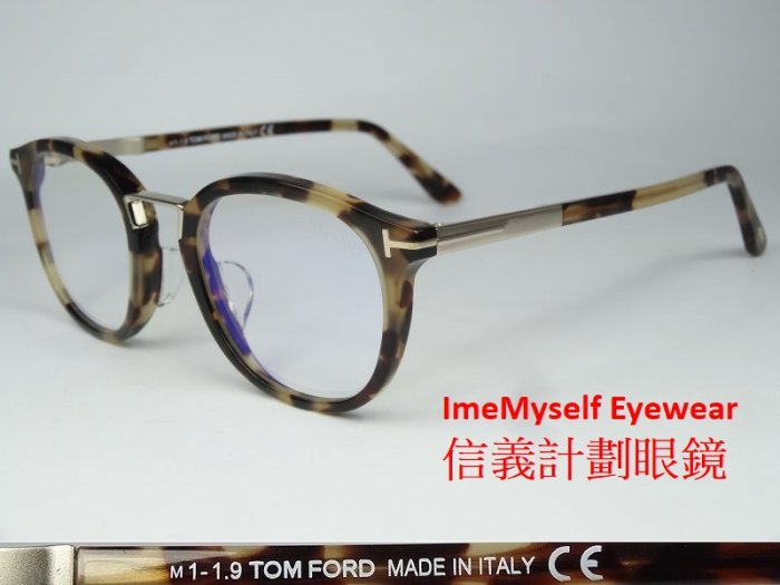 信義計劃 眼鏡 TOM FORD TF5555 湯姆 福特 全新真品 義大利製膠框 T字 optical glasses