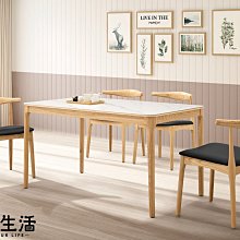 【設計私生活】芬蘭4.6尺雪山岩板原木色餐桌(高雄市區免運費)113B