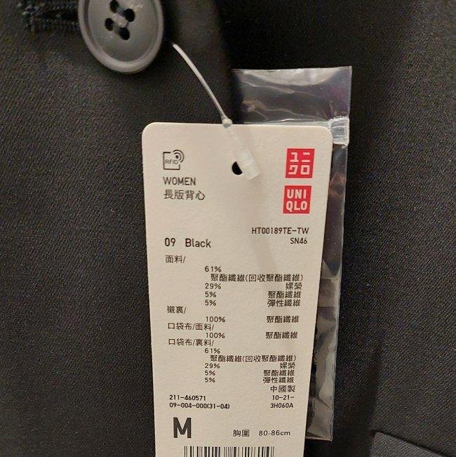 日本Uniqlo 優雅翻領黑色西裝背心S號