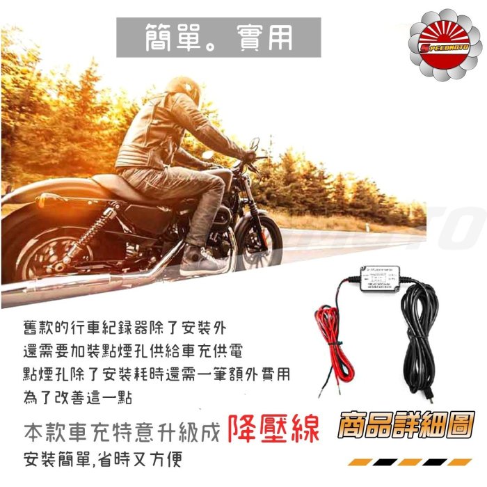 【Speedmoto】買一送二 新2代 機車行車紀錄器 前後雙鏡頭 送記憶卡優惠+usb 雙錄 防水鏡頭 重機 速克達