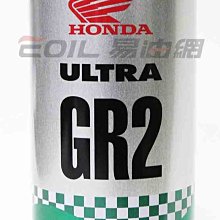 【易油網】HONDA GR2 GR-2 2T 二行程機車 合成機油 非YAMAHA