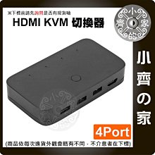 4K*2K HDMI KVM USB 切換器 四進一出 四口 4對1 螢幕切換器 1080P FHD UHD 小齊的家