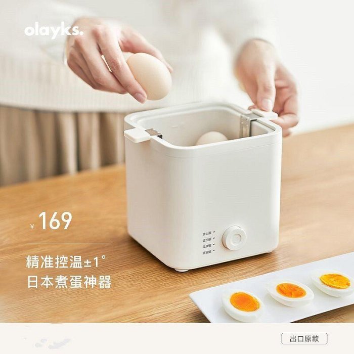 煮蛋器 蒸蛋鍋 早餐機 olayks日 本 煮蛋器 蒸蛋器 自動家用多功能煮蛋神器小型早餐機溫泉蛋B15