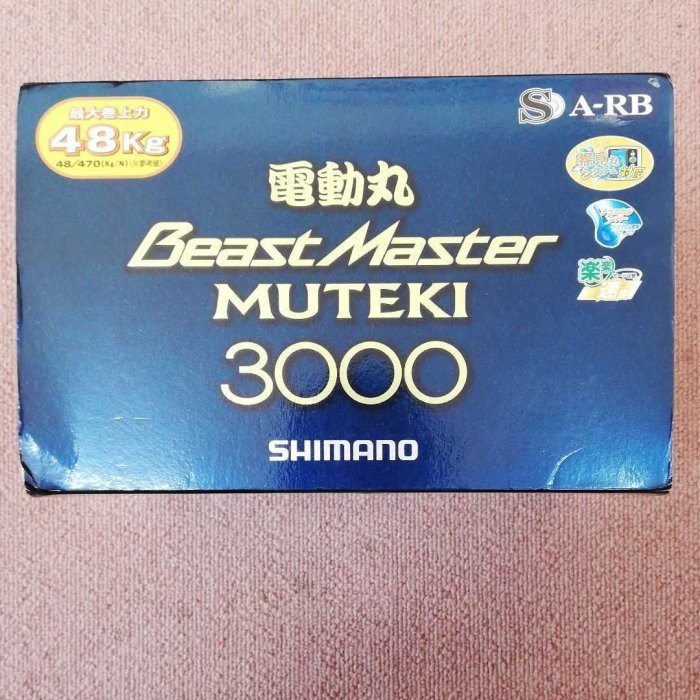 日本製高階SHIMANO電動捲線器BEAST MASTER 3000 釣力48公斤-3