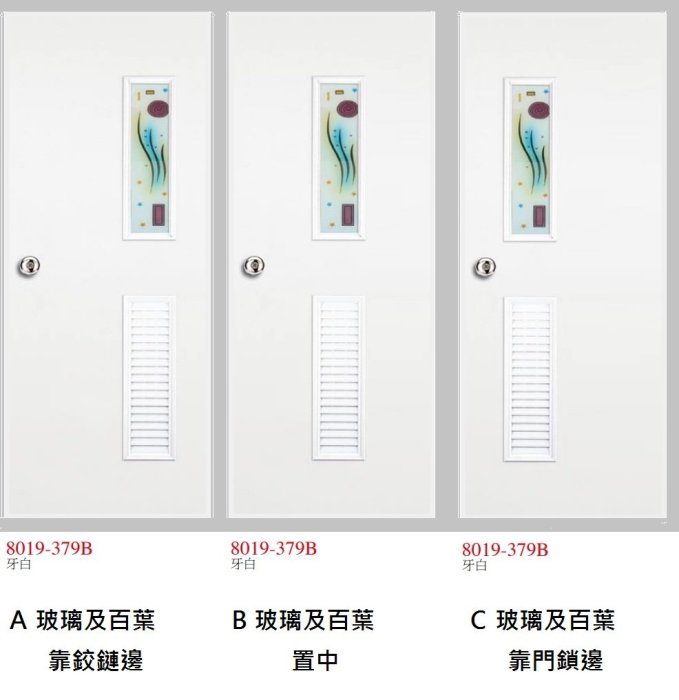 桃園世豐門窗-超便宜牙白色玻璃塑鋼門片1700元起，另售白鐵門/三合一通風門/空心木門/木門/慶祥門/淋浴拉門