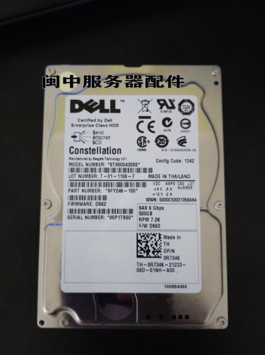 全新DELL/希捷 ST9500430SS 500G 2.5寸 6Gb SAS 7.2K 伺服器硬碟