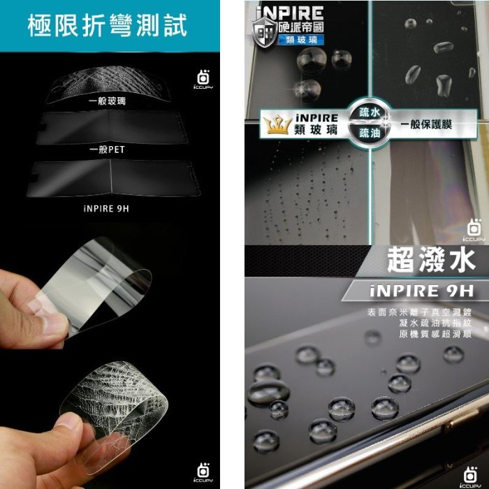 iNPIRE 硬派帝國 9H 極薄類玻璃 鏡頭保護貼，一組2入，三星 Note 10 Plus NOTE 3 NEO