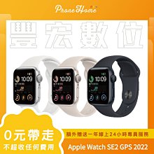 【零元取機】高雄 光華/博愛 Apple Watch SE 40/44MM 現貨 分期 免信用卡 零元帶走