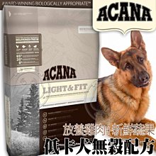 【🐱🐶培菓寵物48H出貨🐰🐹】ACANA》低卡犬無穀(放養雞肉+新鮮蔬果)6kg自取不打折