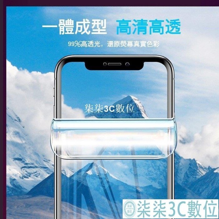『柒柒3C數位』【買二贈一】iPhone11 pro Max XS xr 水凝膜 不碎邊滿版保護膜 防藍光蘋果i8 7 plus 保護貼