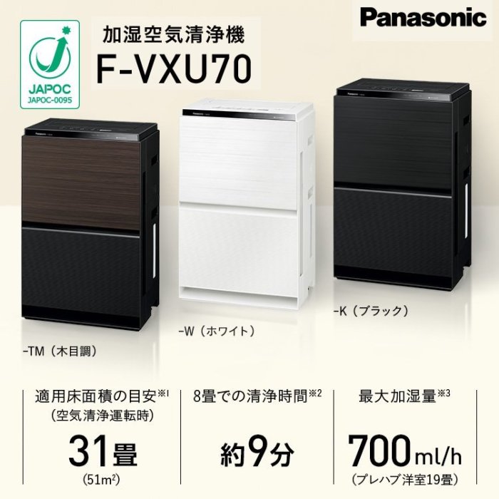 通販なら Panasonic 加湿空気清浄機 F-VC70XT 木目調 | www