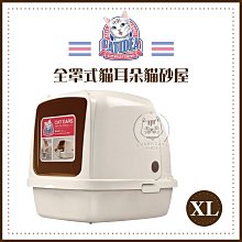 【CATIDEA貓樂適】貓耳朵貓砂屋XL，CL101(免運)