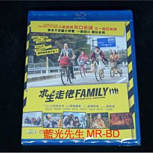 [藍光BD] - 生存家族 ( 求生走佬 ) Survival Family