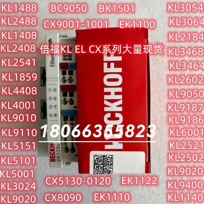 德國倍福模塊EK1100EK1122EL6731BK1120EL4004KL4004EK1101EL9011